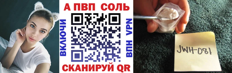 Альфа ПВП мука  Чёрмоз 