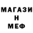МЕТАДОН кристалл Pajhs Hh