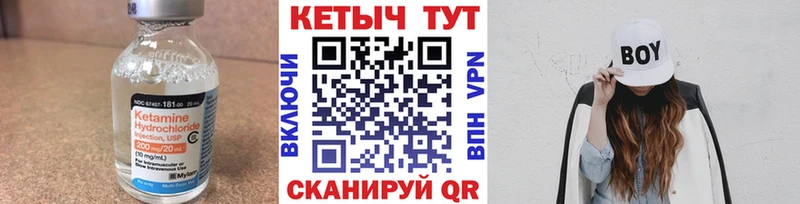 КЕТАМИН ketamine  Чёрмоз 