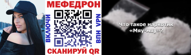 МЕГА ссылки  Чёрмоз  МЯУ-МЯУ мука 