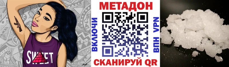 МЕТАДОН белоснежный  Чёрмоз 